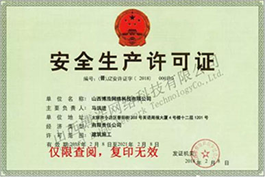 資質(zhì)榮譽01